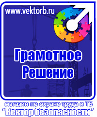 Журнал учета инструктажей по охране труда для работников в Луховице купить vektorb.ru