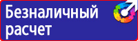 Дорожные знак стоянка запрещена со стрелкой в Луховице купить vektorb.ru