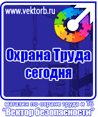 Изготовление табличек на дверь офиса в Луховице купить vektorb.ru
