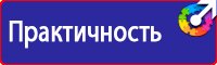 Информационные стенды по охране труда в Луховице vektorb.ru
