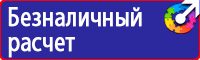 Аптечка первой помощи для организаций предприятий учреждений в Луховице купить vektorb.ru