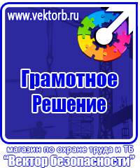 Пожарное оборудование дешево в Луховице купить vektorb.ru