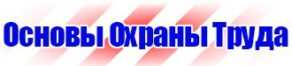 Информационный щит купить в Луховице купить vektorb.ru