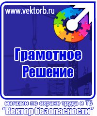 Стенды по охране труда на автомобильном транспорте в Луховице vektorb.ru
