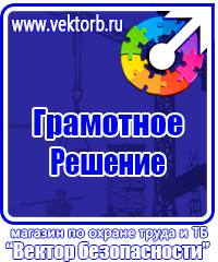 Магнитная доска для офиса купить в Луховице vektorb.ru