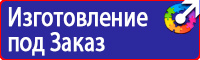 Купить информационный щит на стройку в Луховице купить vektorb.ru