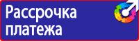 Плакаты по охране труда по электробезопасности в Луховице vektorb.ru
