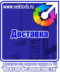 Плакаты по охране труда по электробезопасности в Луховице купить vektorb.ru