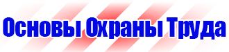 Дорожные знаки запрещающие парковку и остановку в Луховице купить vektorb.ru