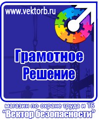 Маркировка трубопроводов горячей воды в Луховице vektorb.ru