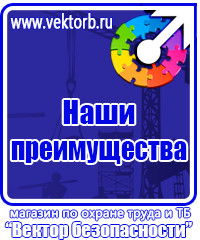 Стенд с дверцей из оргстекла в Луховице купить vektorb.ru