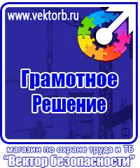 Журналы по технике безопасности и охране труда на производстве купить в Луховице vektorb.ru