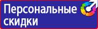 Табличка на электрощитовую высокое напряжение в Луховице купить vektorb.ru