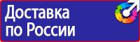 Цветовая маркировка трубопроводов в Луховице vektorb.ru