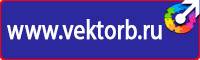 Стенд уголок по охране труда с логотипом в Луховице vektorb.ru