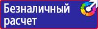 Запрещающие знаки безопасности на производстве в Луховице vektorb.ru