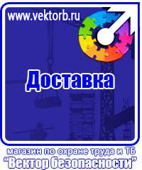 Запрещающие знаки безопасности на производстве в Луховице купить vektorb.ru