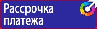 Знак дорожный запрет стоянки по четным дням в Луховице vektorb.ru