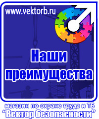 Знаки безопасности р12 в Луховице vektorb.ru