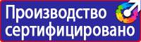 Стенд по охране труда электробезопасность в Луховице купить vektorb.ru