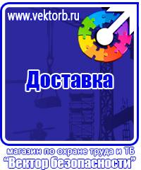 Углекислотный огнетушитель можно использовать для тушения электроустановок в Луховице купить vektorb.ru