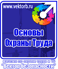 Подставка под огнетушитель купить в Луховице купить vektorb.ru