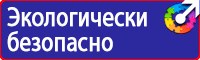 Знаки особых предписаний дорожного движения в Луховице купить vektorb.ru