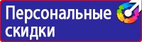 Информационный стенд на строительной площадке в Луховице купить vektorb.ru