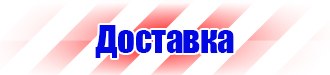 Аптечка первой помощи для офиса и производства в Луховице купить vektorb.ru