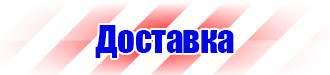 Запрещающие плакаты по электробезопасности в электроустановках в Луховице vektorb.ru
