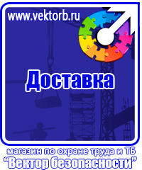Журнал проверки знаний по пожарной безопасности в Луховице купить vektorb.ru