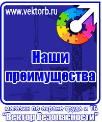 Журнал по технике безопасности купить в Луховице vektorb.ru