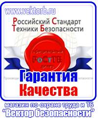 Плакаты для строительства в Луховице купить vektorb.ru