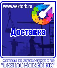 vektorb.ru Магнитно-маркерные доски в Луховице