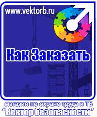 vektorb.ru Магнитно-маркерные доски в Луховице