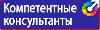 Предупреждающие знаки по электробезопасности в Луховице vektorb.ru