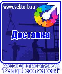 vektorb.ru Стенды по экологии в Луховице