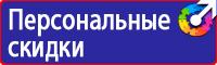 Таблички на заказ с надписями в Луховице vektorb.ru