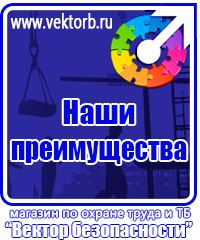 vektorb.ru Комбинированные знаки безопасности в Луховице