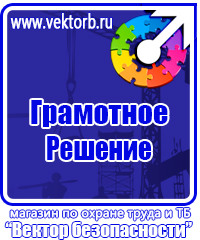 Табличка указатель газопровода купить в Луховице купить vektorb.ru