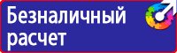 Предупреждающие знаки дорожные знаки в Луховице купить vektorb.ru