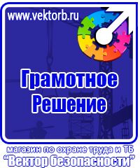 Ограждение мест производства дорожных работ в Луховице купить vektorb.ru