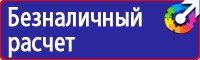 Дорожный знак место остановки автобуса и или троллейбуса в Луховице купить vektorb.ru