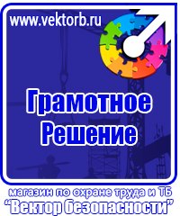Стенд по электробезопасности в электроустановках в Луховице купить vektorb.ru