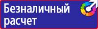 Информационный щит строительного объекта купить в Луховице купить vektorb.ru