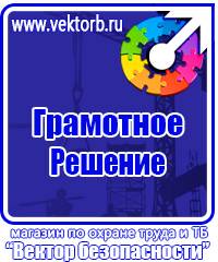 Журнал по технике безопасности на строительной площадке купить в Луховице купить vektorb.ru