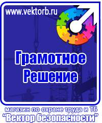 Какие журналы по охране труда должны быть в организации в Луховице купить vektorb.ru