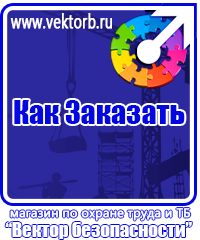 vektorb.ru Знаки пожарной безопасности в Луховице