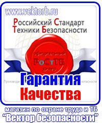 vektorb.ru Знаки пожарной безопасности в Луховице
