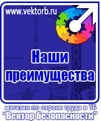 Плакат по первой медицинской помощи в Луховице vektorb.ru